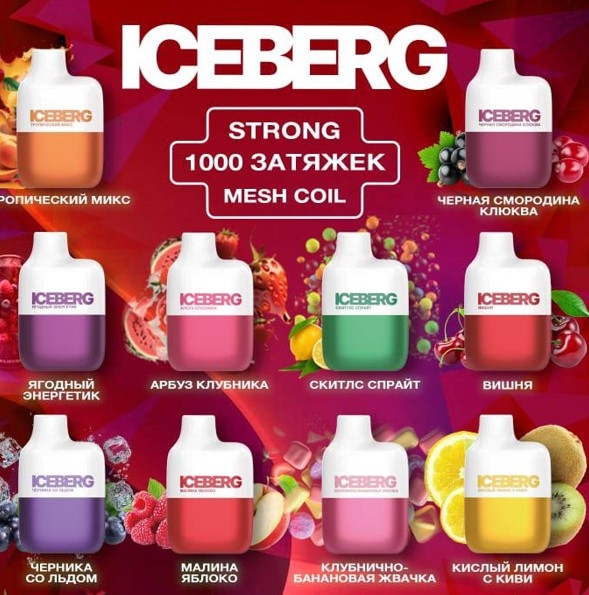 Купить Iceberg Mini Plus 1000 затяжек - Малина-яблоко