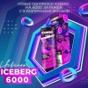 Купить Iceberg XXL 6000 затяжек - Малиновый дайкири, лёд